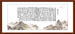 兰亭序