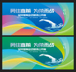 游泳比赛