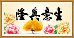 生意兴隆