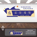 城管局文化墙