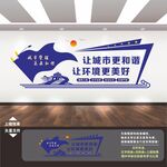 城管文化墙