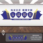 监狱文化墙
