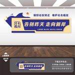社区矫正中心