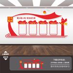 消防文化墙