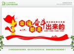 幸福都是奋斗出来的