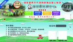 幼儿园爱心旅游卡券