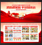  消防安全