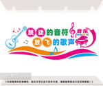 音乐室文化墙