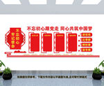 党员活动室