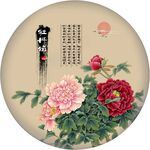 牡丹颂