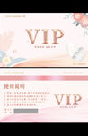 美容尊贵VIP贵宾卡