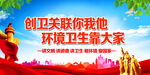 环境卫生靠大家