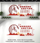 廉政文化墙