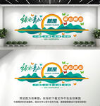 绿水青山就是金山银山文化墙