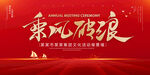 乘风破浪