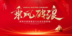 乘风破浪