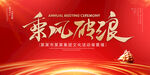 乘风破浪