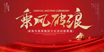 乘风破浪