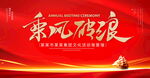 乘风破浪