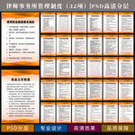 律师事务所制度牌