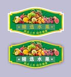 水果标签不干胶