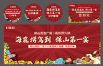 火锅活动