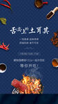 地产烧烤活动图片