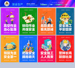 安全生产标语