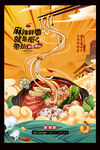 酸辣粉