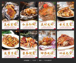 窑鸡