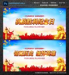 抗战胜利纪念日