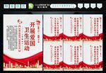 爱国卫生运动图片