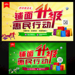 装修升级