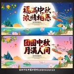 中秋节