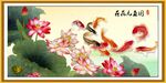 九鱼图