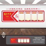民兵文化墙