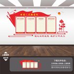 检察院文化墙