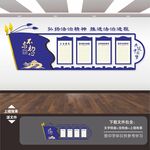 司法局文化墙