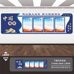 海军文化墙