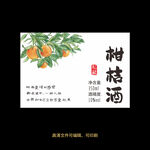 柑桔酒果酒酒标设计酒瓶贴标签