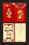 升学宴会请柬