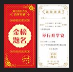 升学宴邀请函