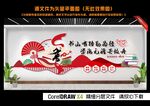 读书文化墙