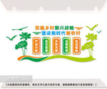 乡村振兴文化墙