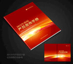 企业画册