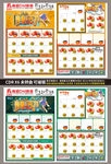 开学季DM
