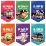 吊旗