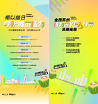暖场活动