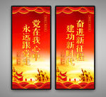 党建展板道旗