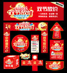 中秋国庆活动